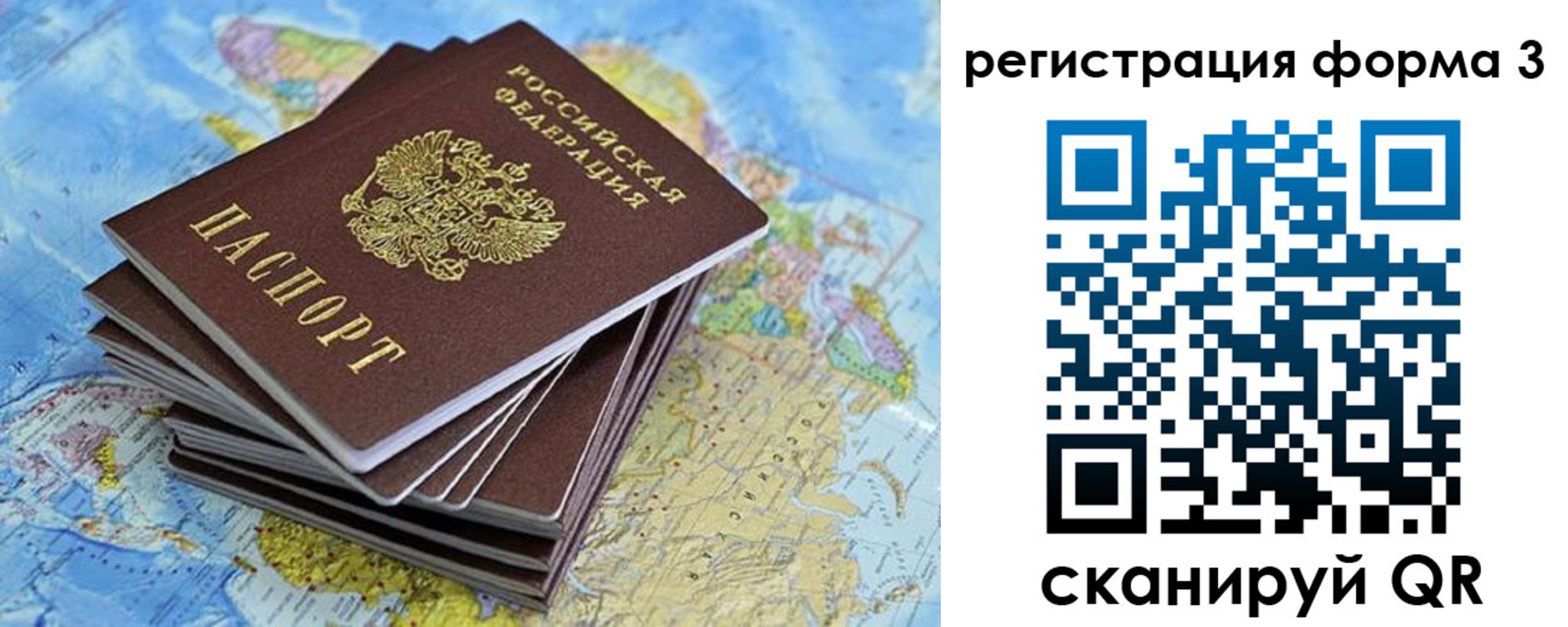 временная регистрация поиск в Давлеканово