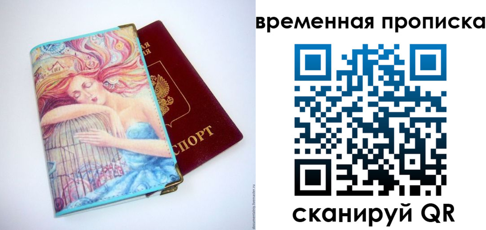 временная регистрация 2025 в Давлеканово