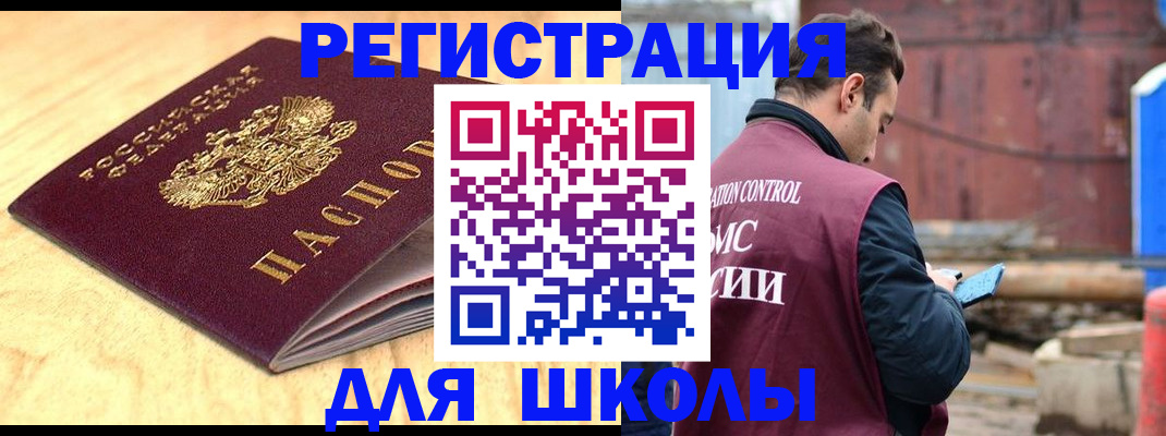 прописка ребенка в Давлеканово