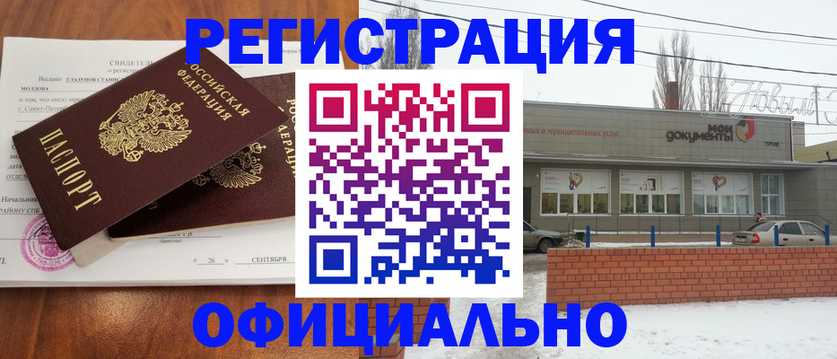 где прописаться в Давлеканово