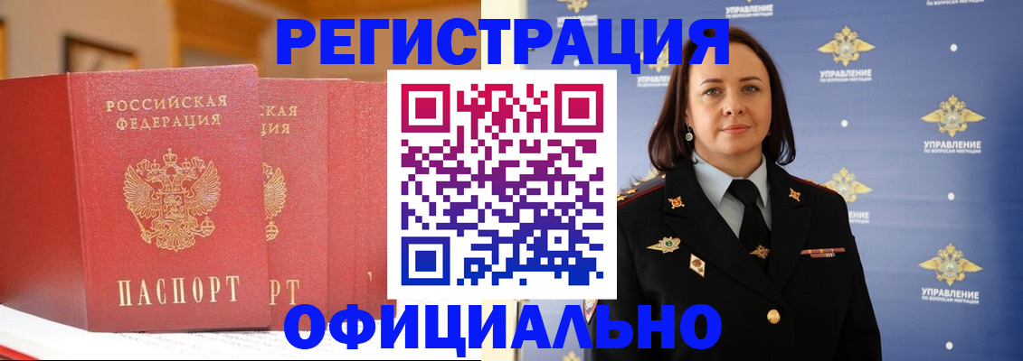 прописка поиск в Давлеканово
