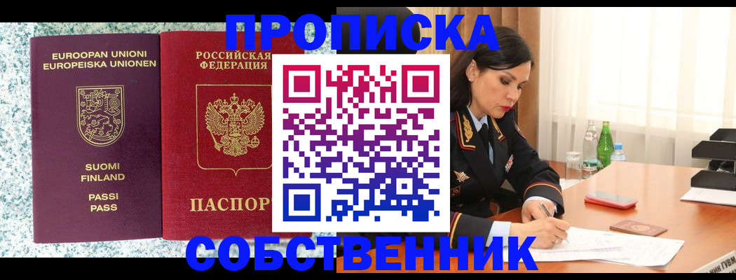 пропишу в квартире в Давлеканово