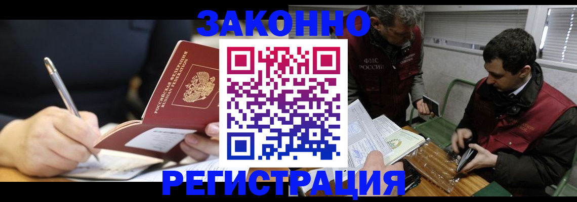 временная регистрация адрес в Давлеканово