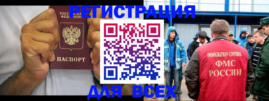 прописка для военкомата в Давлеканово